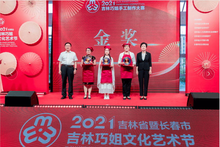 做强巧姐产业 助力乡村振兴——2021年“吉林巧姐”市集圆满落幕